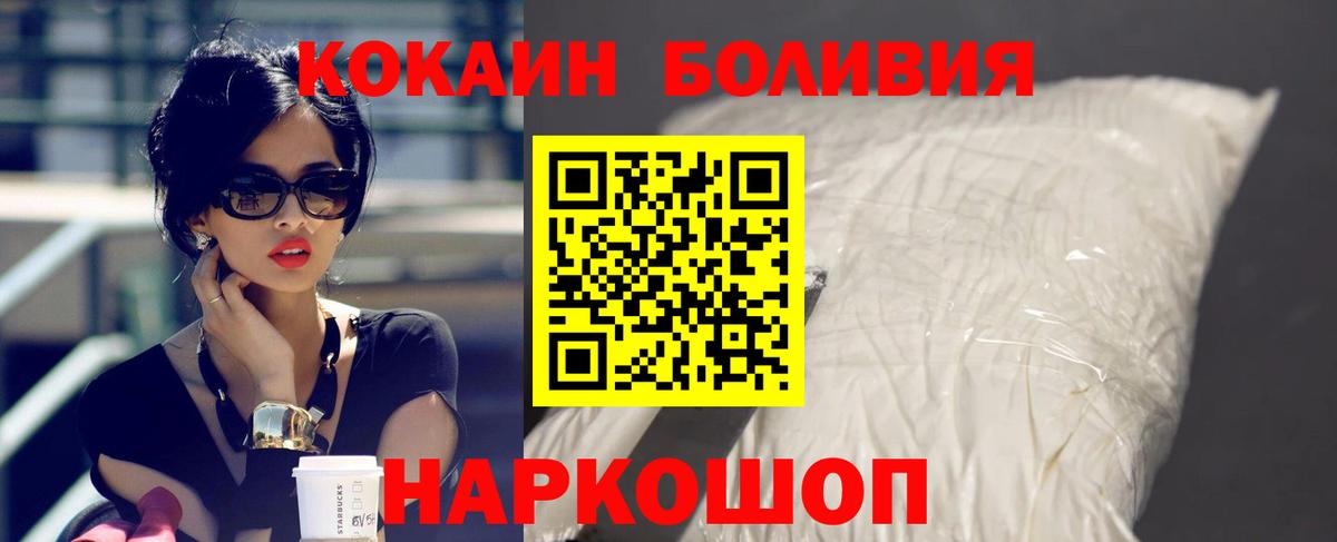 Зерноград  Кокаин Columbia  Вход с VPN 