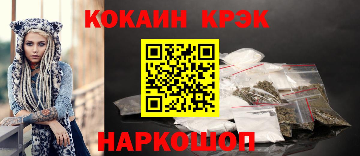 КОКАИН Боливия Зерноград