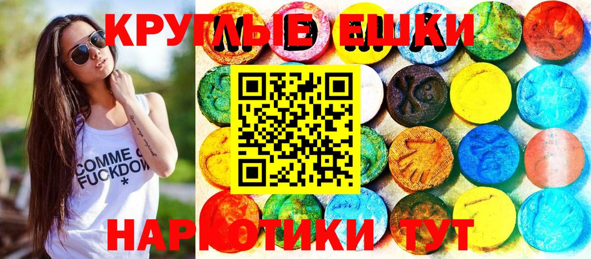 Ecstasy 280мг  Экстази  Ecstasy 280мг  Зерноград  Вход с VPN 