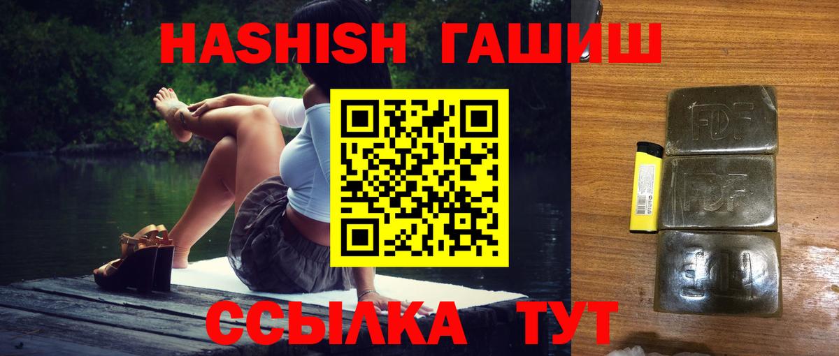 Зерноград  ГАШ гашик  Вход с VPN 