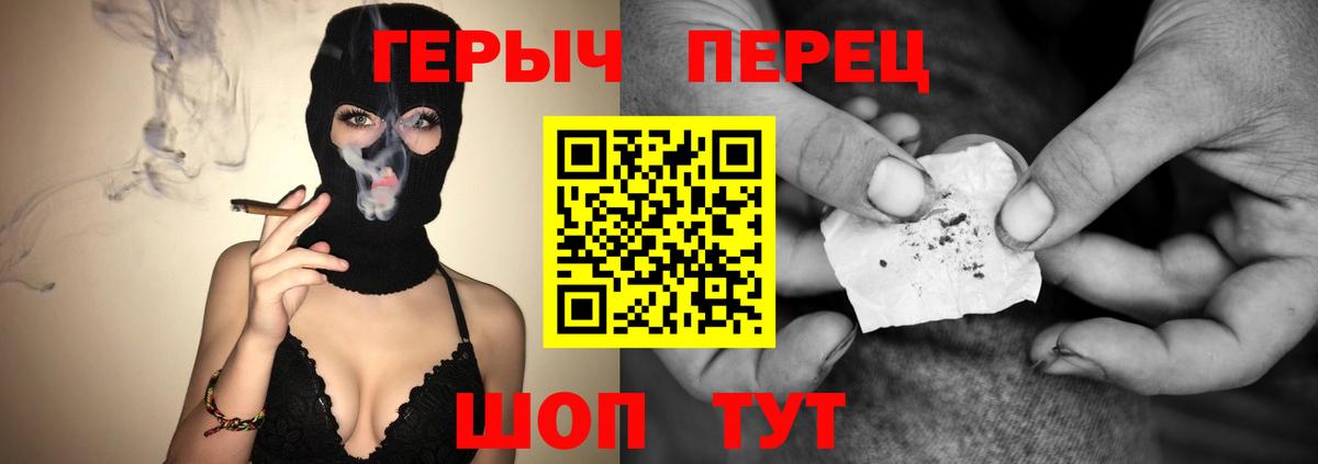 ГЕРОИН белый  Вход с VPN  Героин  Зерноград 