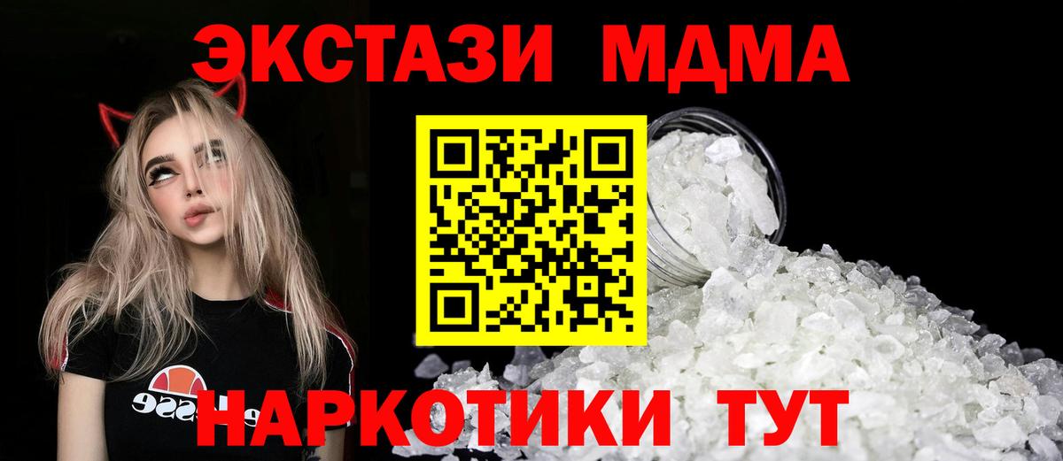 MDMA Molly Зерноград