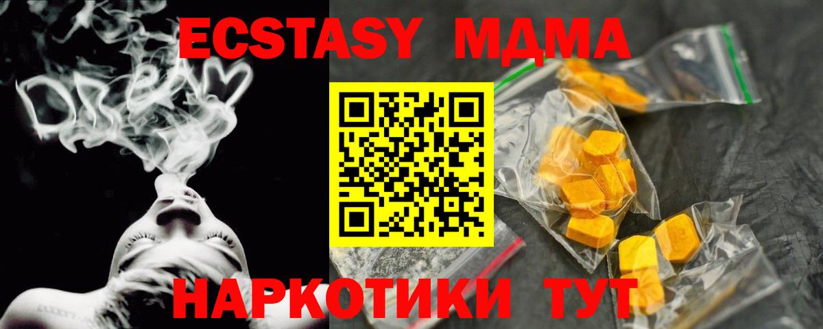 МДМА VHQ  Вход с VPN  МДМА  Зерноград  MDMA crystal 