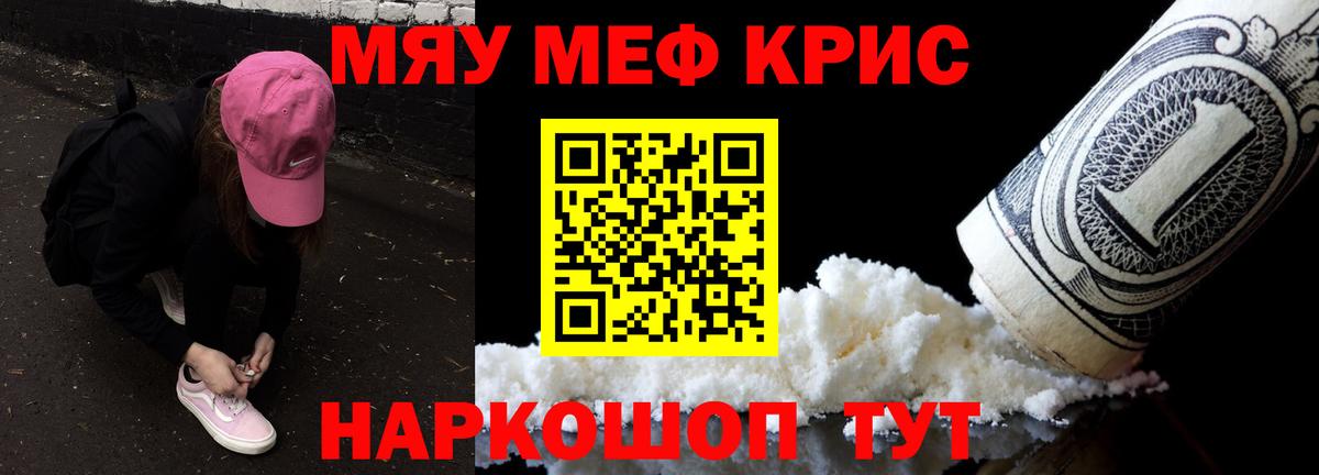 МЕФ  MEGA сайт  купить наркоту  МЕФ  МЯУ-МЯУ 4 MMC  МЕФ 4 MMC  Зерноград  Вход с VPN 