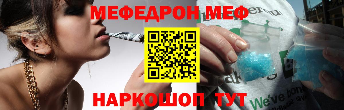 Мефедрон мука Зерноград