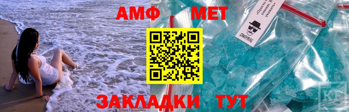 Зерноград  Метамфетамин мет  Вход с VPN  Метамфетамин мет 