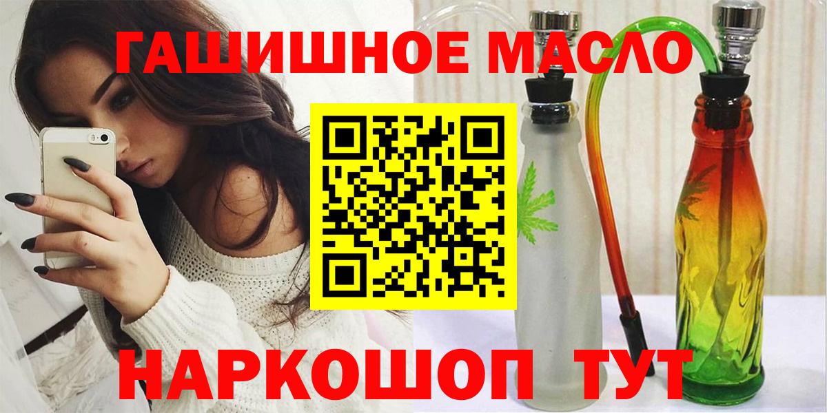 ТГК жижа Зерноград