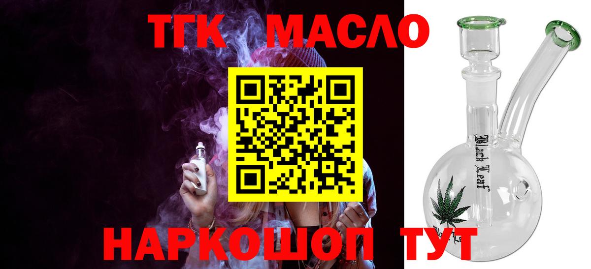 Дистиллят ТГК вейп  Дистиллят ТГК вейп  Вход с VPN  Зерноград 